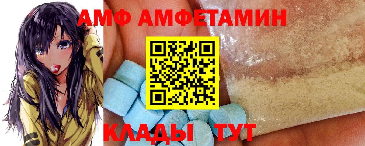 АМФЕТАМИН Premium Сатка