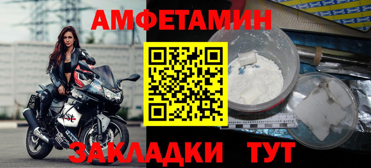 Амфетамин  Вход с VPN  Amphetamine  Сатка  Amphetamine Розовый 