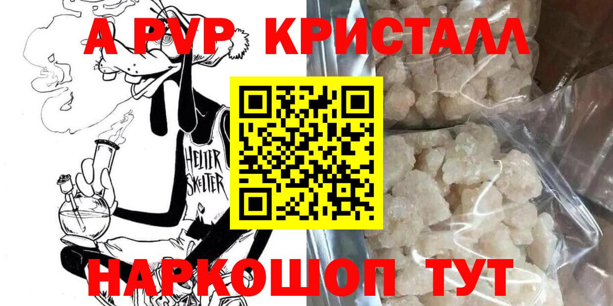 Alpha PVP Crystall Сатка