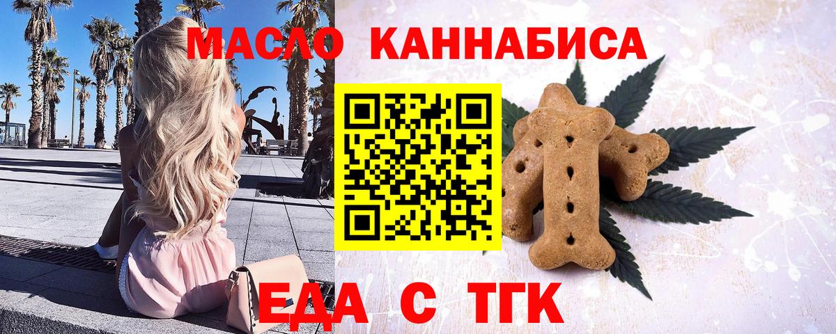 Canna-Cookies марихуана Сатка