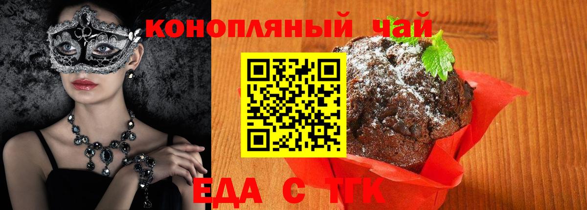 Canna-Cookies конопля  Вход с VPN  Сатка 