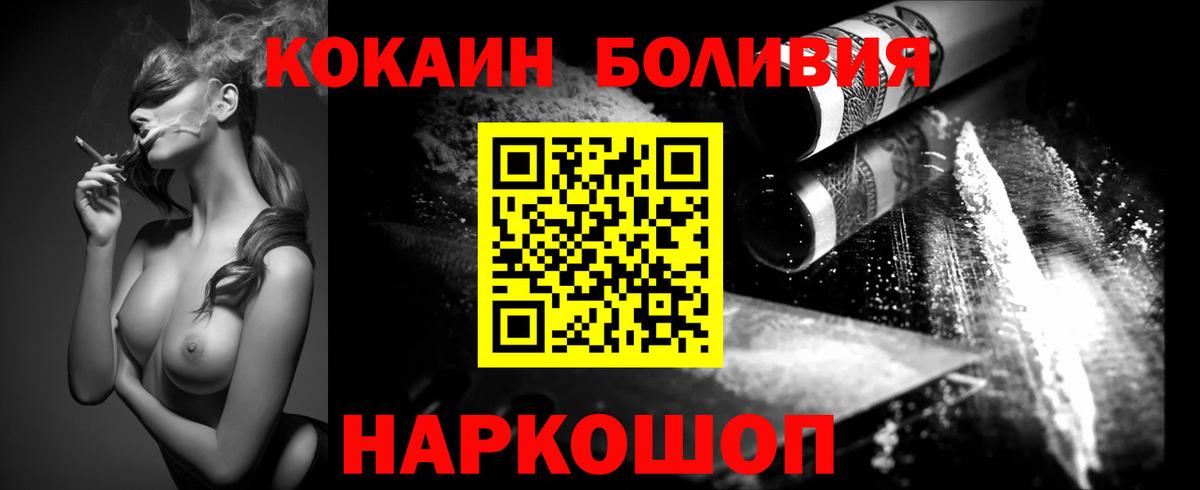 Cocaine Перу Сатка