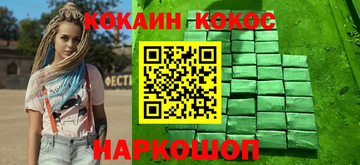 КОКАИН 97%  Вход с VPN  Сатка 