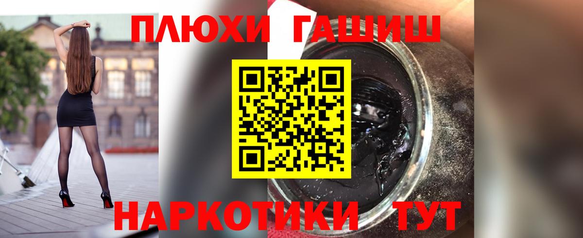 ГАШ hashish Сатка