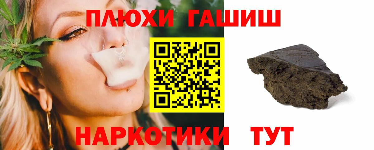 ГАШИШ Сатка
