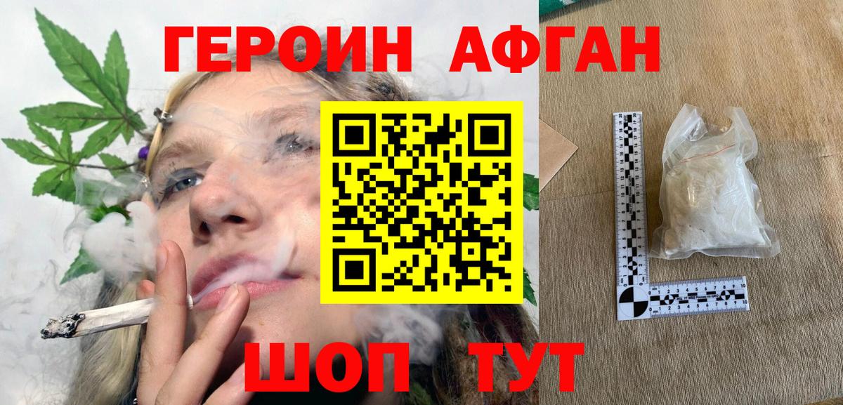 Сатка  ГЕРОИН VHQ  Вход с VPN 