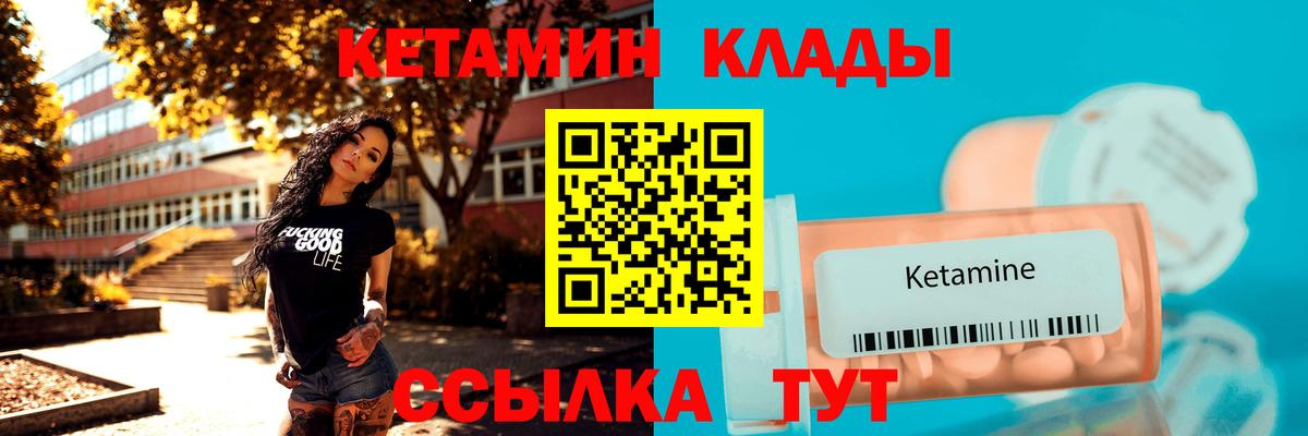 Сатка  Кетамин VHQ  Вход с VPN 