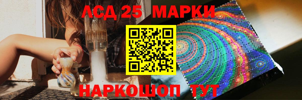 ЛСД экстази кислота Сатка