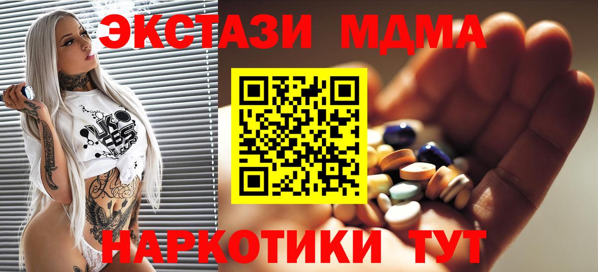 MDMA  MDMA кристаллы  Вход с VPN  MDMA Molly  Сатка 