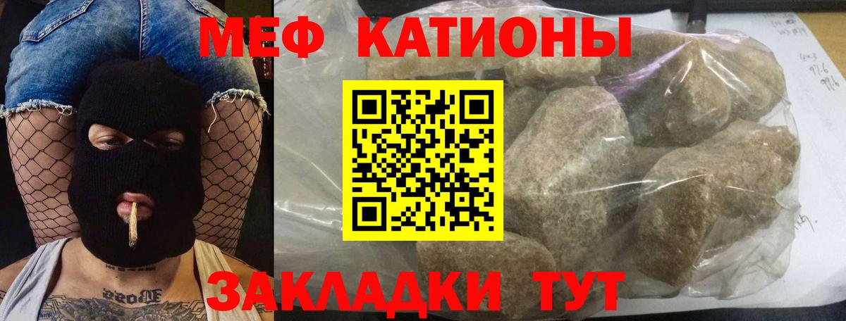 МЕФ мука Сатка