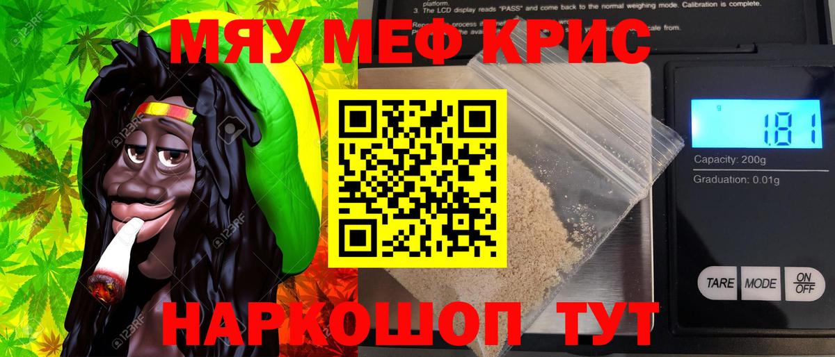 Меф мука  МЯУ-МЯУ  Сатка  Мефедрон  МЕФ мука  Вход с VPN 