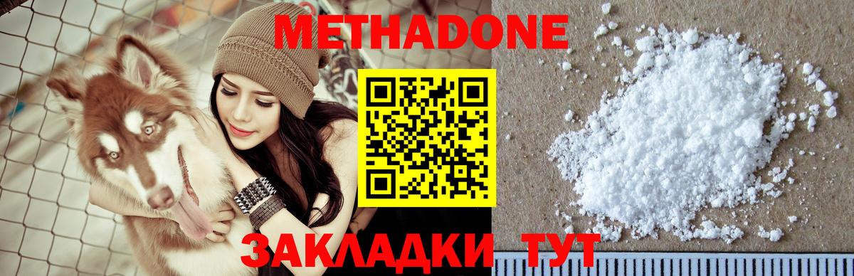 блэк спрут зеркало  МЕТАДОН methadone  Вход с VPN  Сатка  МЕТАДОН белоснежный 