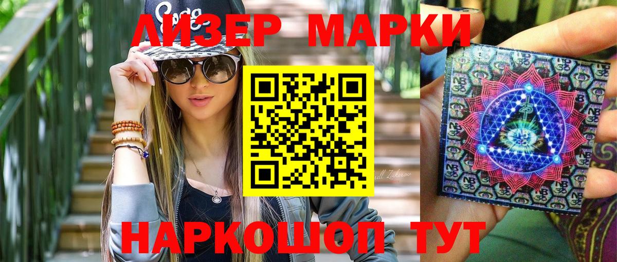 Наркотические марки 1500мкг Сатка