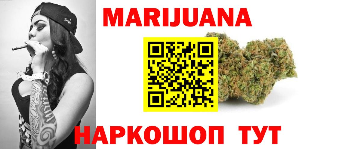 МАРИХУАНА OG Kush Сатка